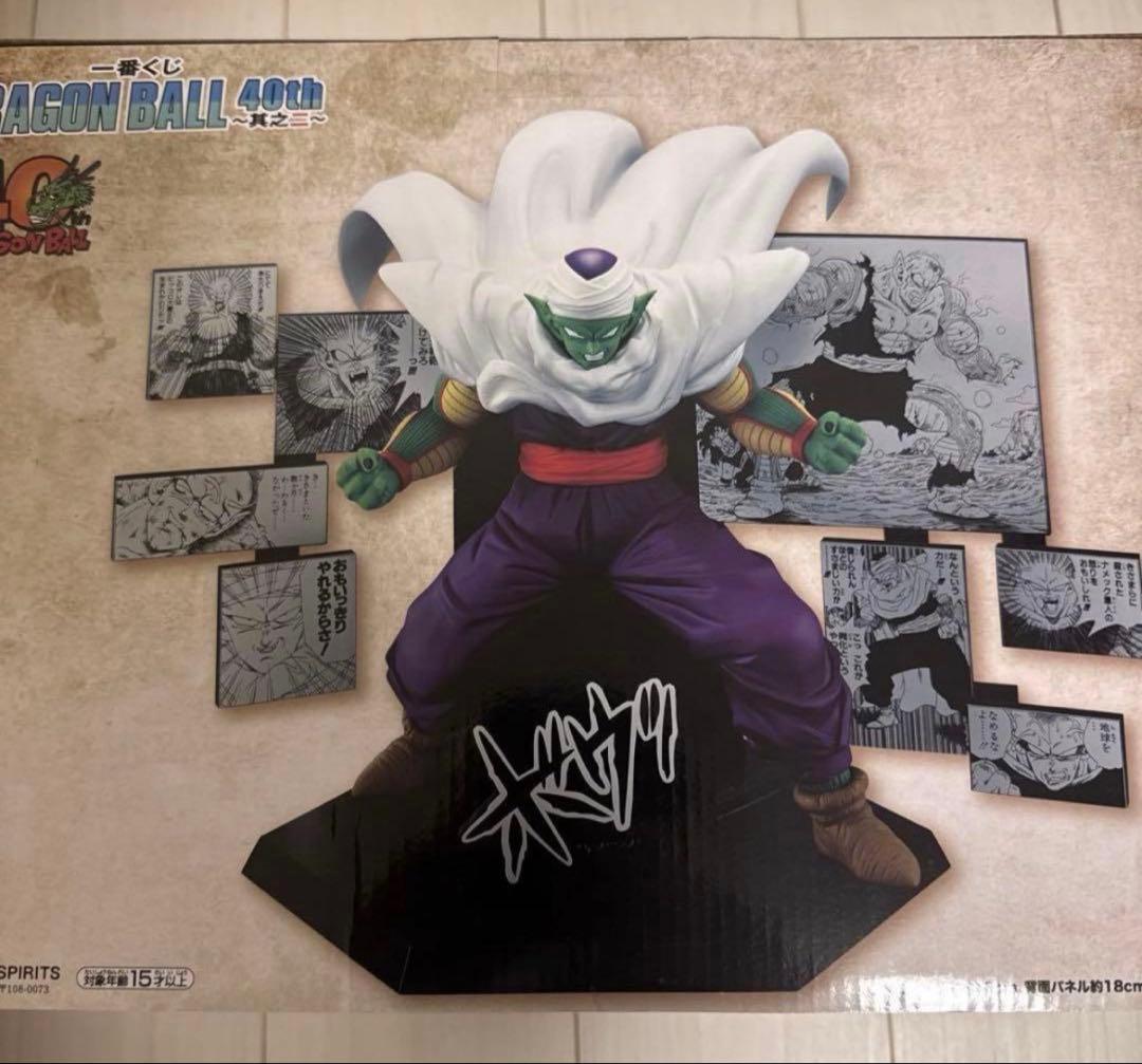 ドラゴンボール 40周年記念 フィギュア クリリン ピッコロ