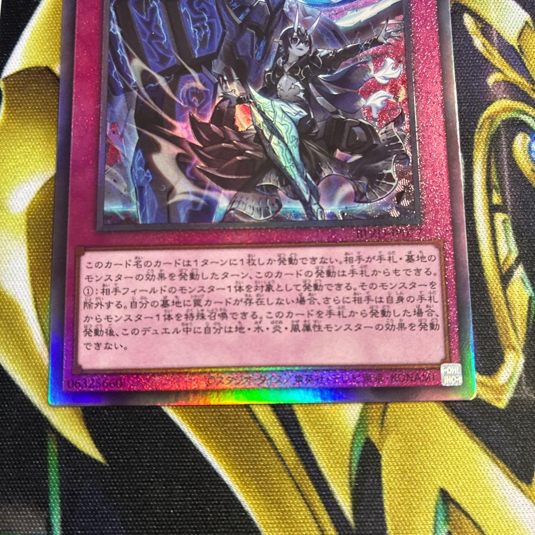 霆王の閃光(ドミナススパーク)レリーフ３枚