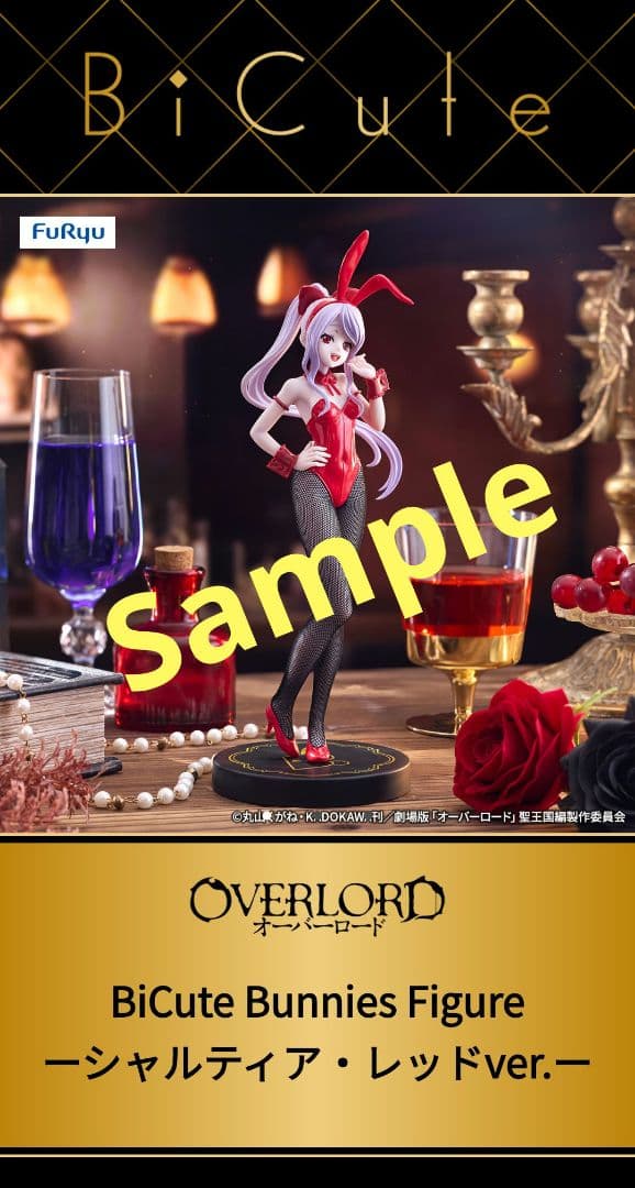 オーバーロードBiCute Bunnies シャルティアレッド未開封15個セット