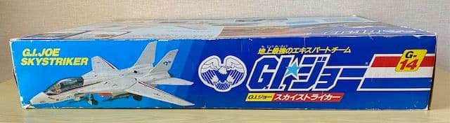 G.I. JOE Skystriker G-14「開封済み、未組み立て」