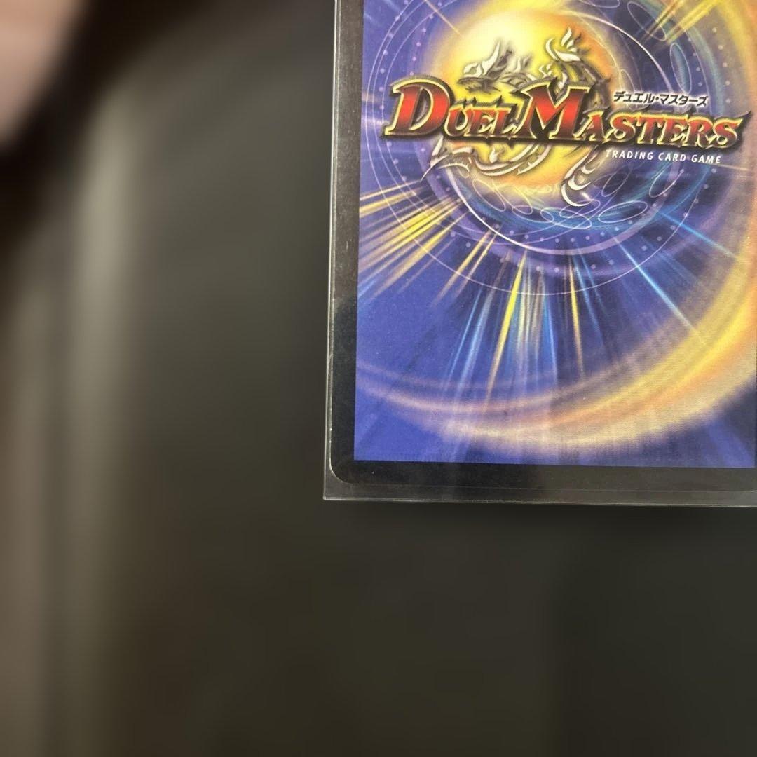 ボルメテウスホワイトドラゴン デュエルマスターズ　初期 2003年