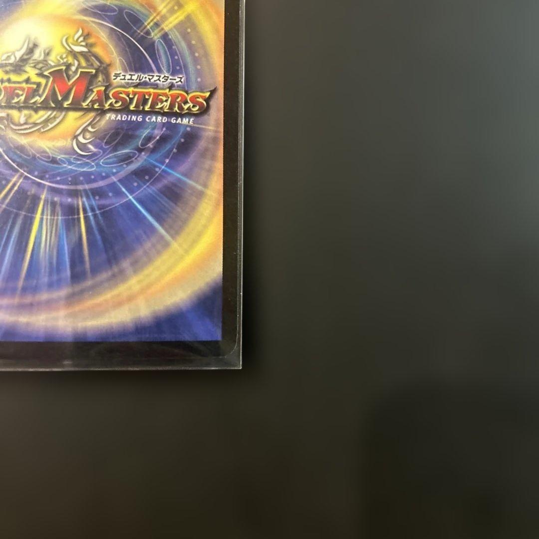 ボルメテウスホワイトドラゴン デュエルマスターズ　初期 2003年