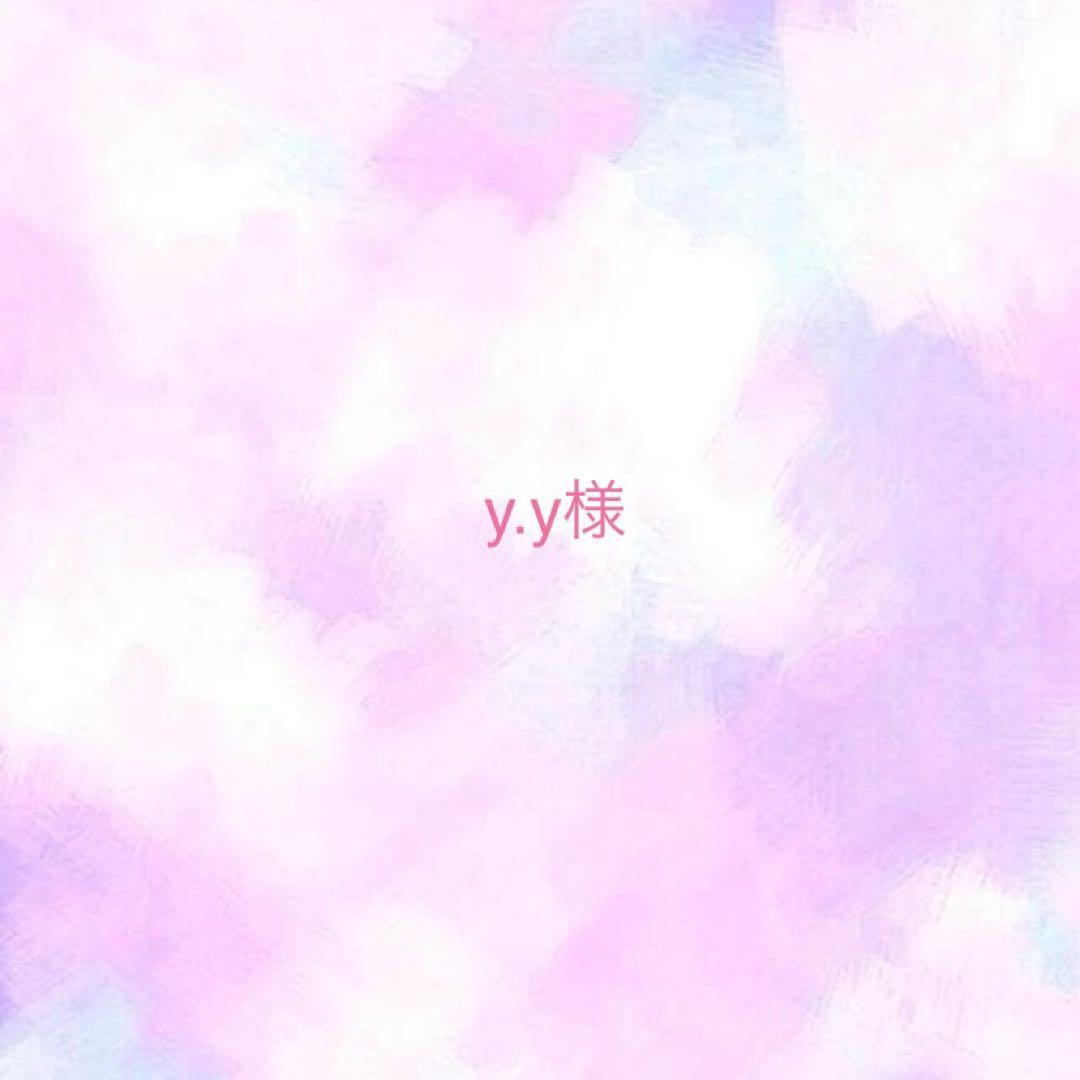 y.y様　　ご相談