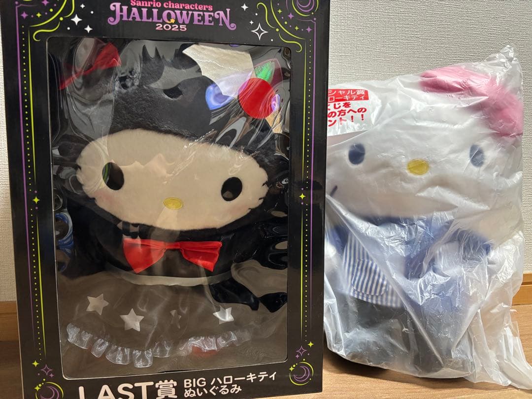 サンリオ HAPPYくじ 当りくじ ハローキティ ラストワン ぬいぐるみセット