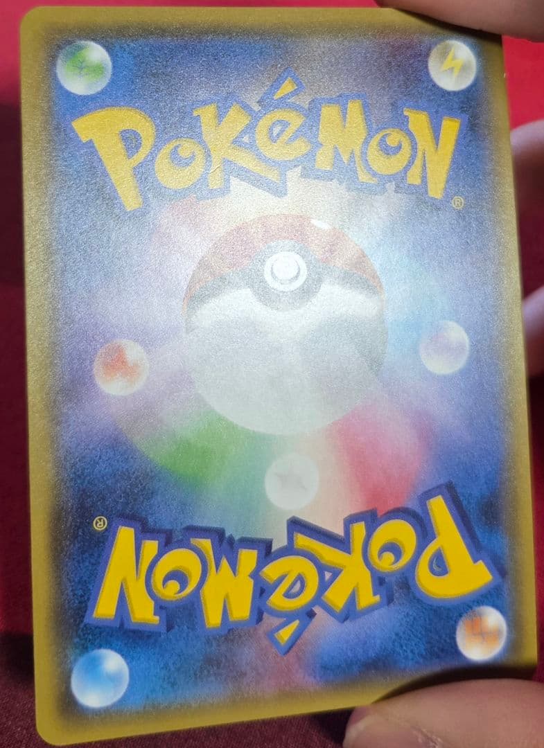 ピカチュウ プロモカード 179/SM-P