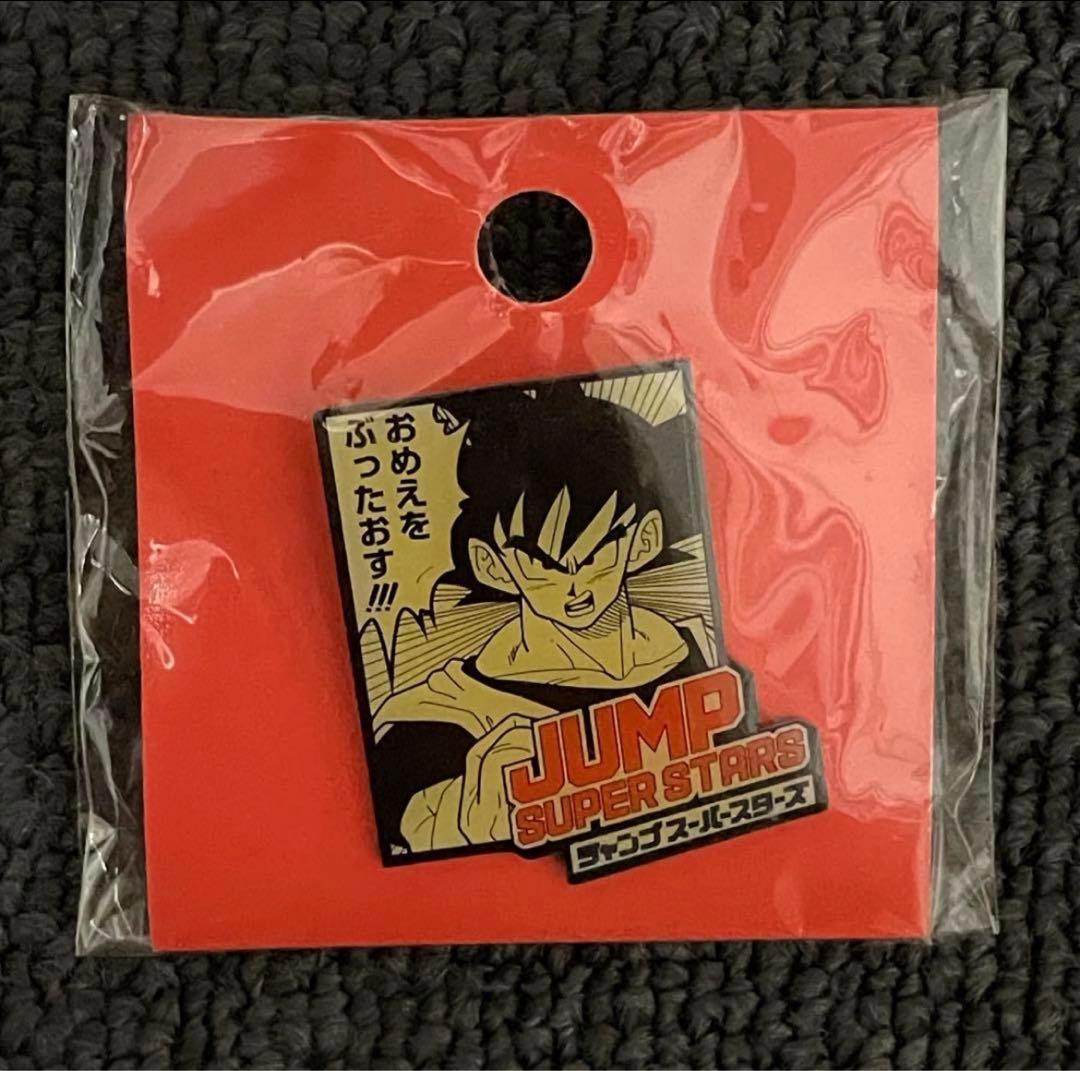 非売品　ジャンプフェスタ ジャンプスーパースターズ ピンバッチ ピンズ レア