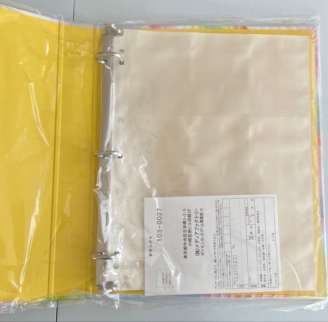 ポケモンカードコレクションファイル