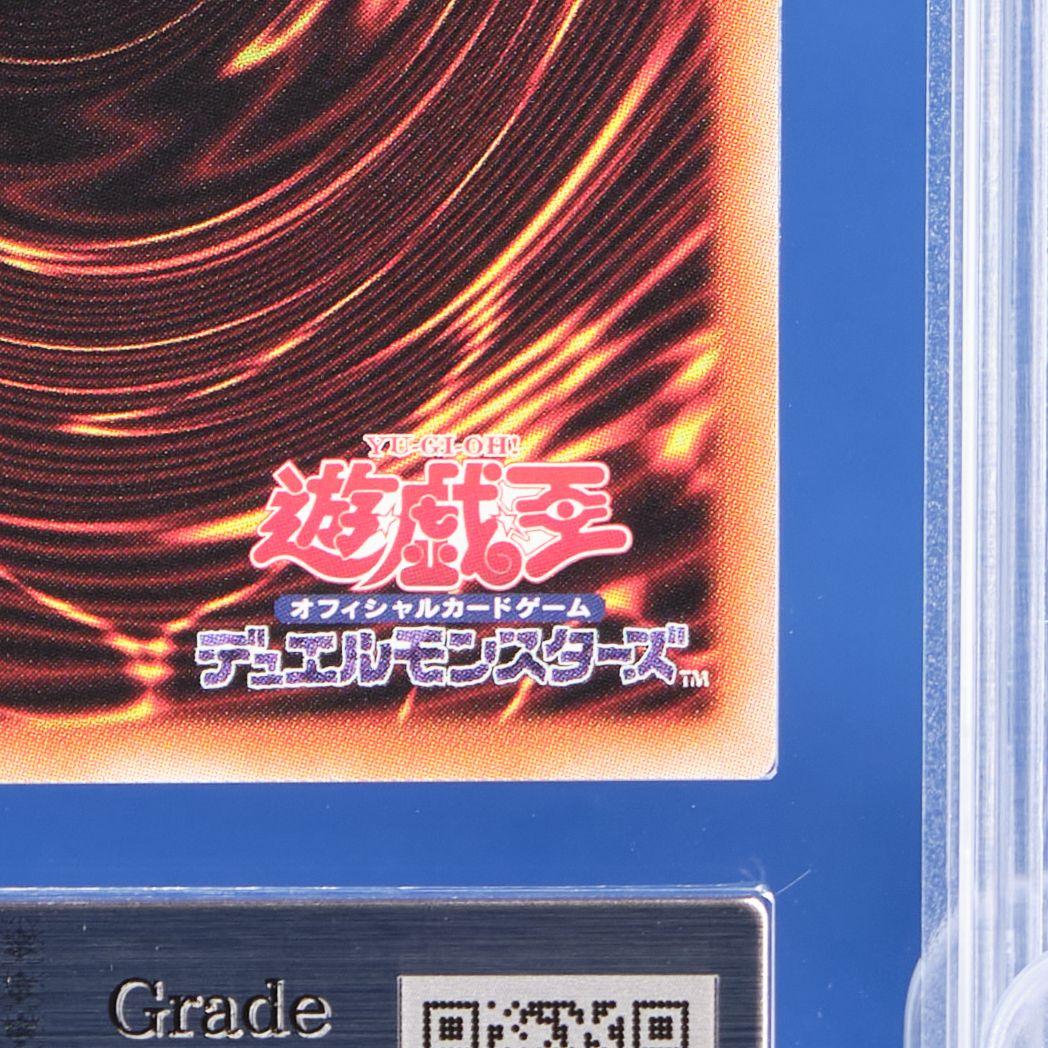 【ARS10】ブラック・マジシャン プリシク 鑑定書付