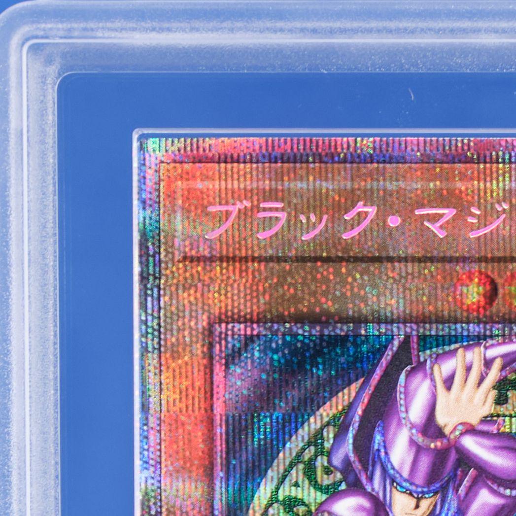 【ARS10】ブラック・マジシャン プリシク 鑑定書付