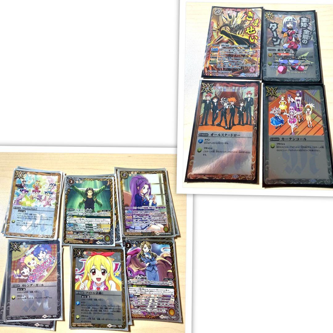 バトルスピリッツ エヴァ ガンダム 最強銀河 アイカツ! まとめ 大量