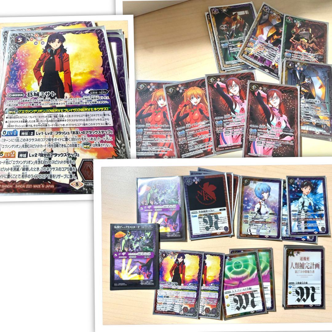 バトルスピリッツ エヴァ ガンダム 最強銀河 アイカツ! まとめ 大量