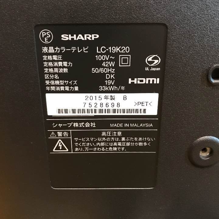 液晶テレビ 19V型 ハイビジョン ブラック