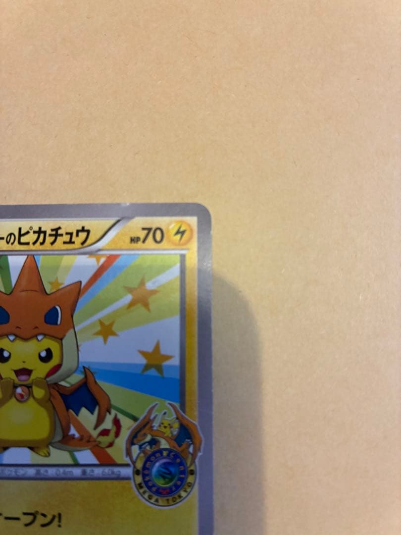 メガトウキョーのピカチュウ PROMO プロモーションカード 098/XY-P