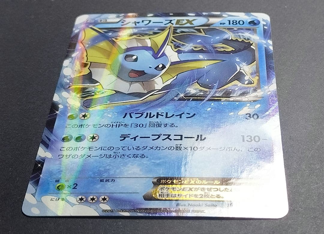ポケモンカード★★シャワーズEX★★ 194/XY-P　プロモ　Vaporeon
