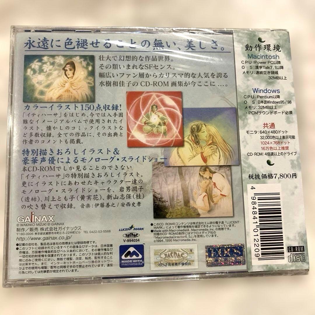 水樹和佳子　水色ノ言霊 CD-ROM画集　希少