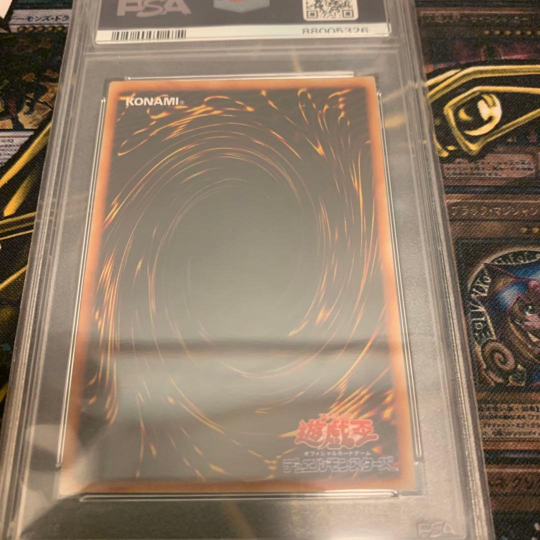 遊戯王　PSA10古代の機械巨竜　アンティークギアガジェルドラゴン　レリーフ