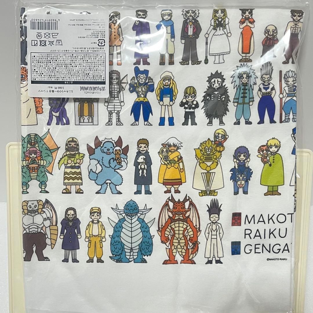 【新品未開封】金色のガッシュ!! 雷句誠原画展 ミニキャラクター集合 Tシャツ