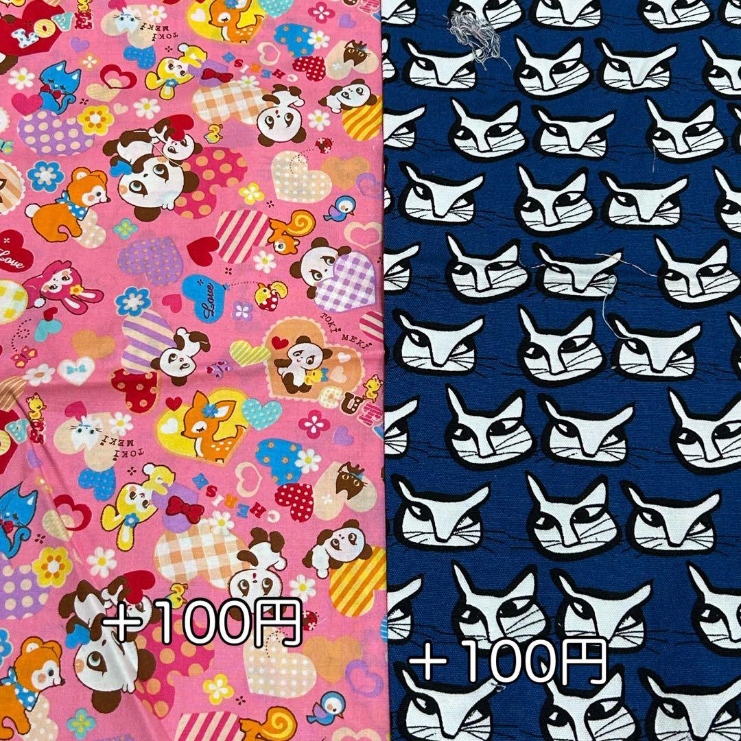 rara様☆生地確認用ページ