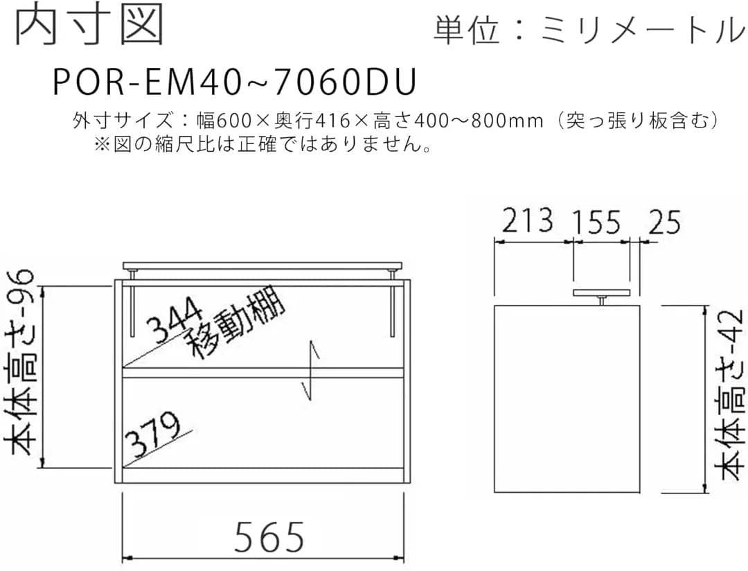 白井産業 オーダー メイド 上置き 天井 ホワイト POR-EM7060DUWH