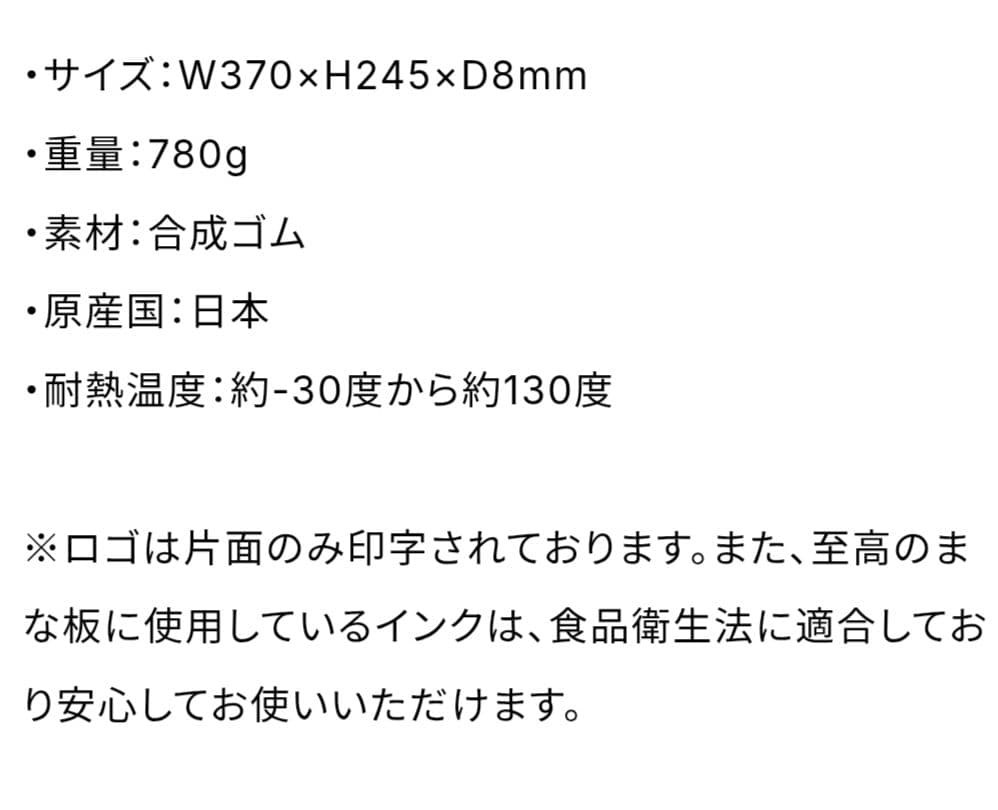 リュウジまな板L