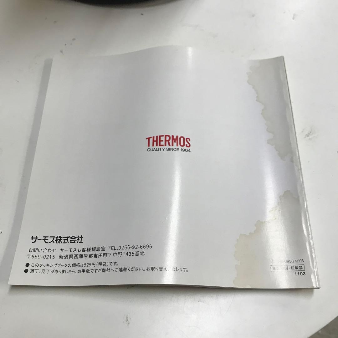 THERMOS Shuttle Chef 保温調理鍋 200V