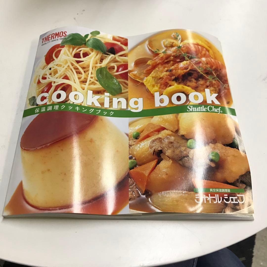 THERMOS Shuttle Chef 保温調理鍋 200V