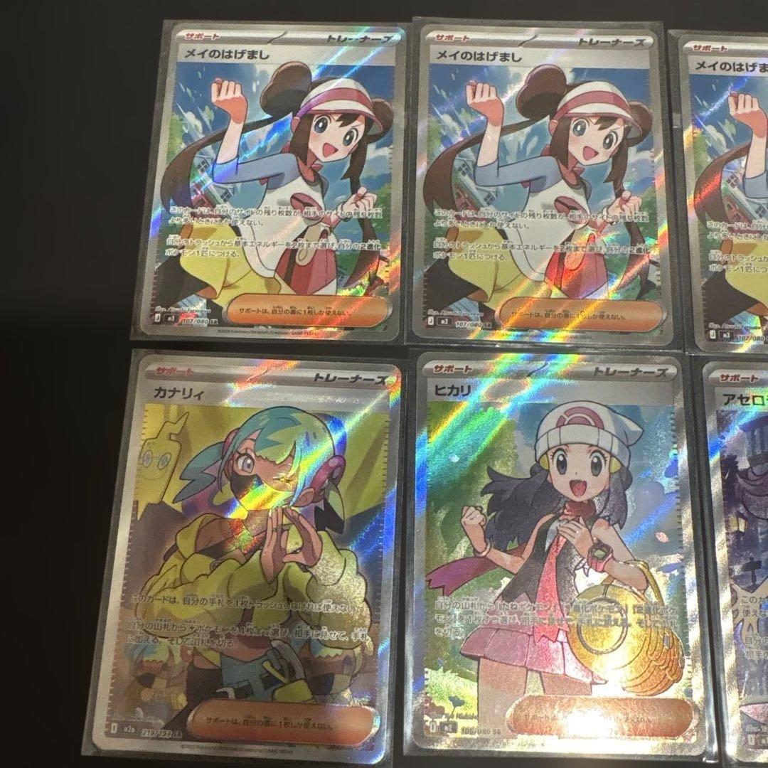 人気サポートSR.SARまとめ売りメイのはげまし　アイリス　アセロラ　カナリィ等