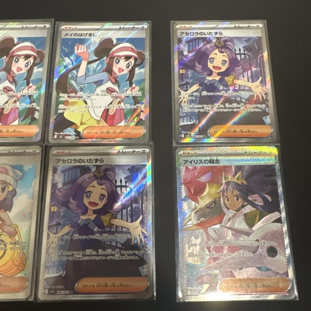 人気サポートSR.SARまとめ売りメイのはげまし　アイリス　アセロラ　カナリィ等