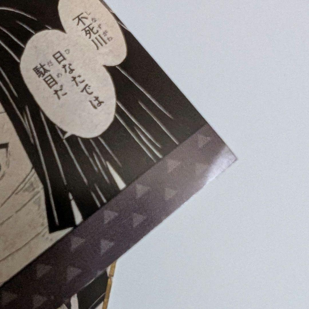 鬼滅の刃　18巻　特典　ポストカード　カード　6点セット