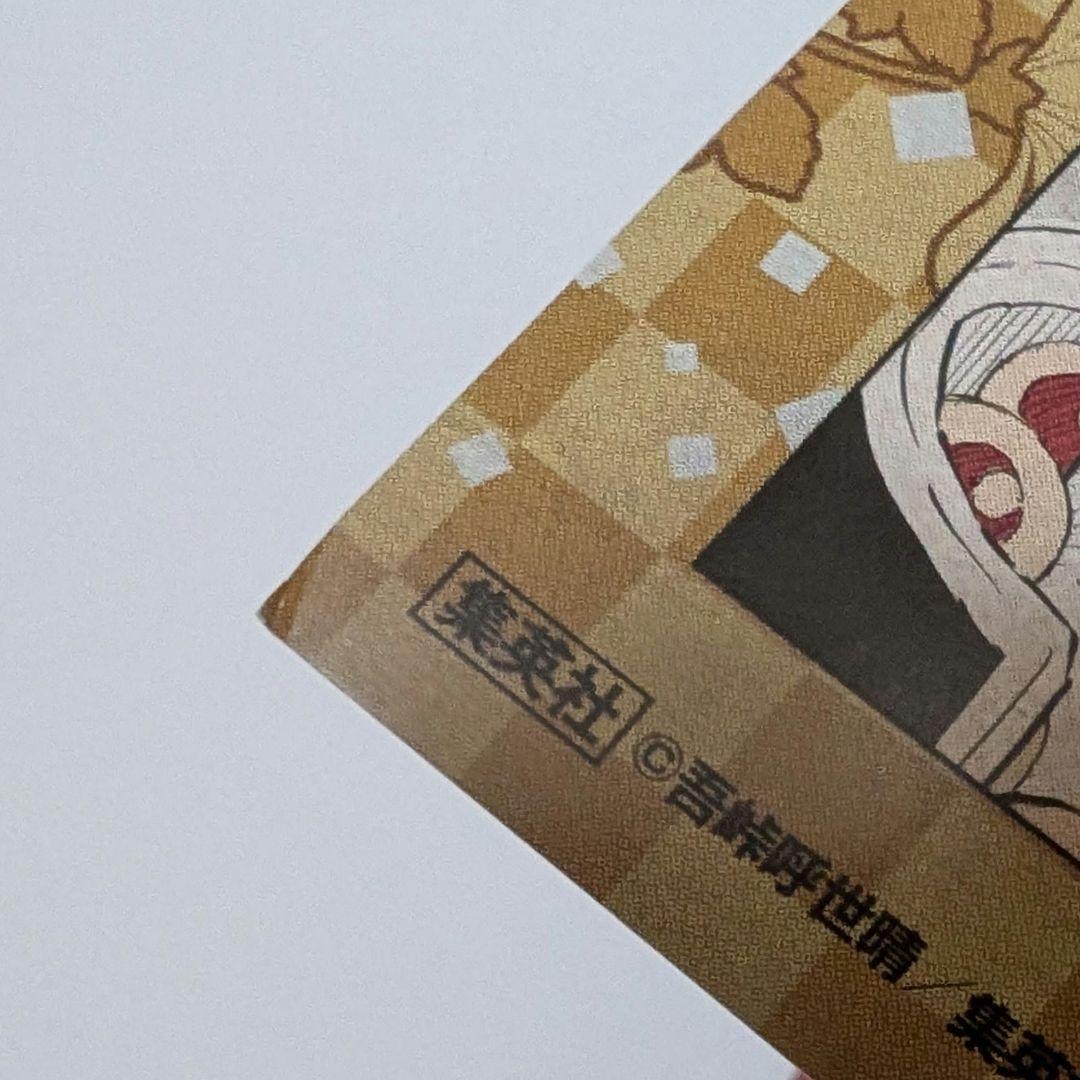 鬼滅の刃　18巻　特典　ポストカード　カード　6点セット