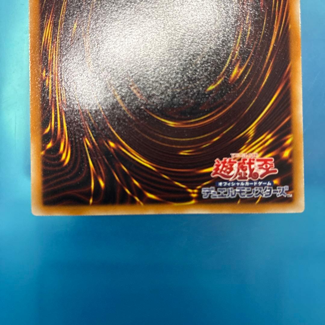 遊戯王　スターダストドラゴン　レリーフレア