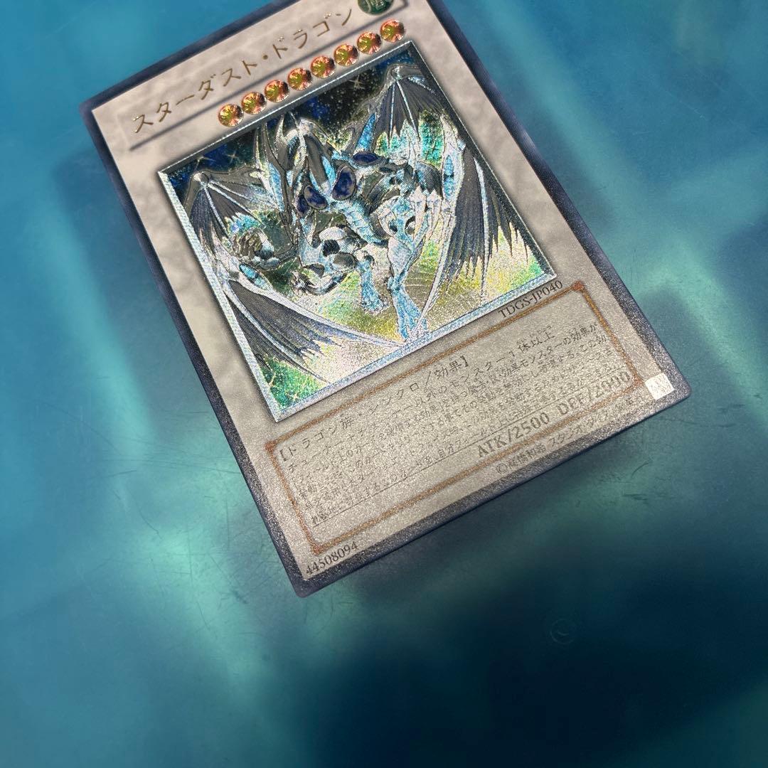 遊戯王　スターダストドラゴン　レリーフレア
