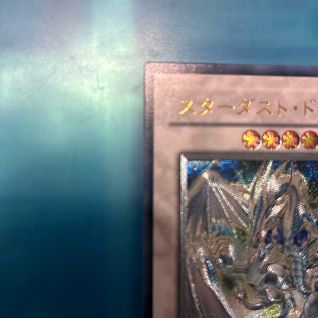 遊戯王　スターダストドラゴン　レリーフレア