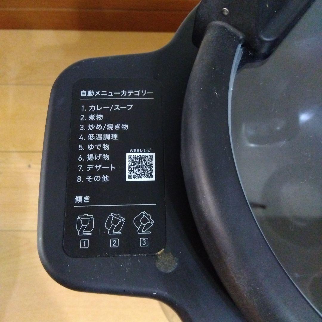 自動かくはん式調理機