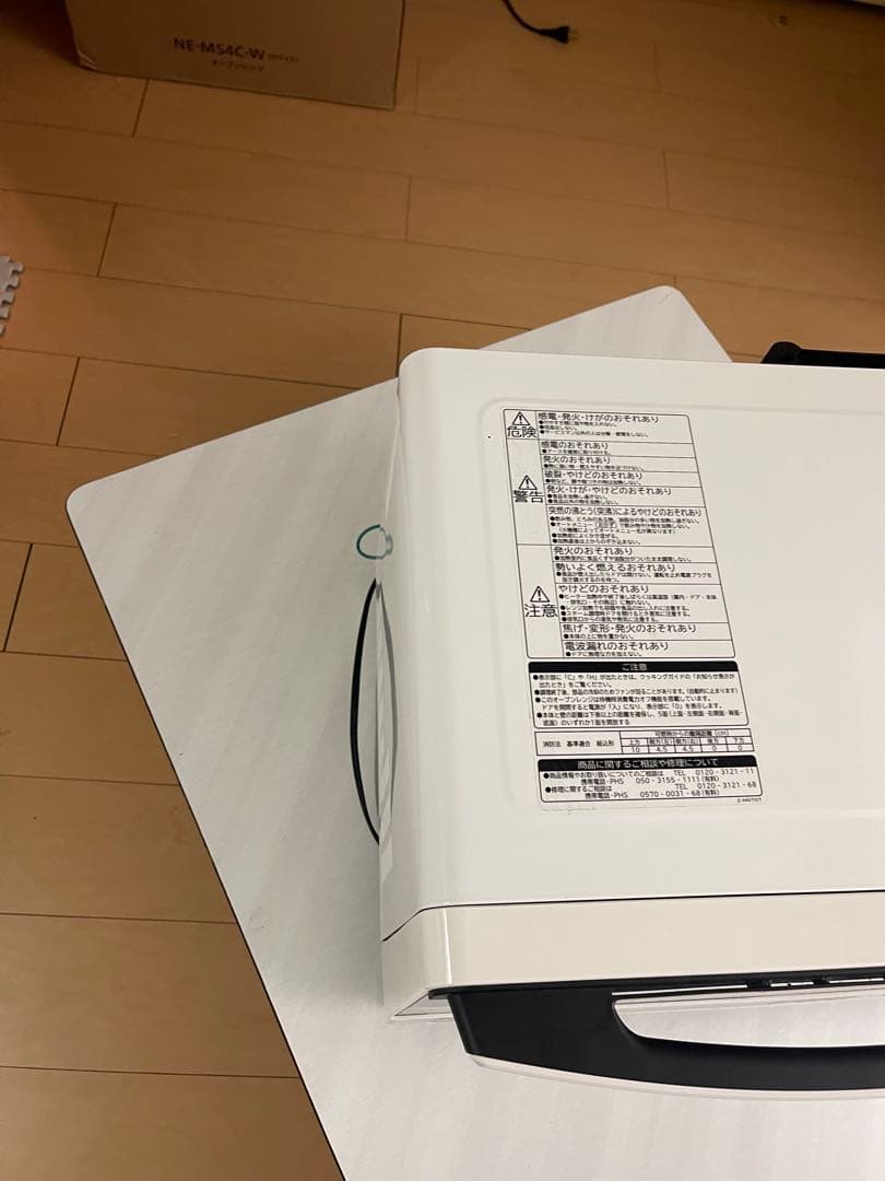 日立 加熱水蒸気オーブンレンジ ヘルシーシェフ MRO-VS8(W)