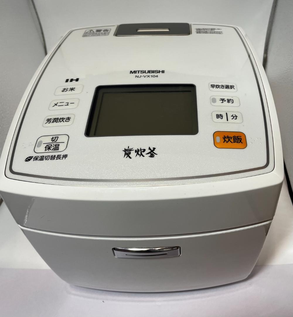 三菱電機　ＩＨジャー炊飯器　ＮＪ－ＶＸ１０４　５．５合炊き　２０１４年製