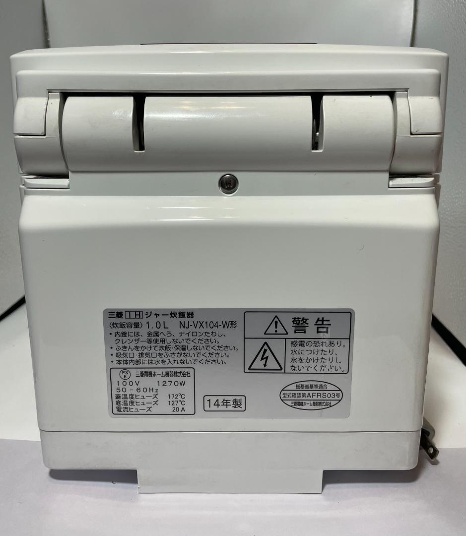 三菱電機　ＩＨジャー炊飯器　ＮＪ－ＶＸ１０４　５．５合炊き　２０１４年製