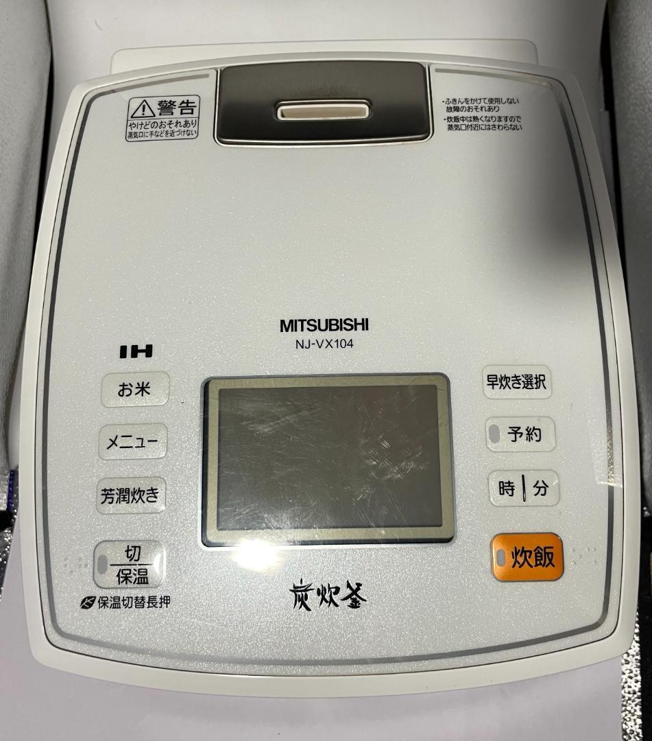 三菱電機　ＩＨジャー炊飯器　ＮＪ－ＶＸ１０４　５．５合炊き　２０１４年製