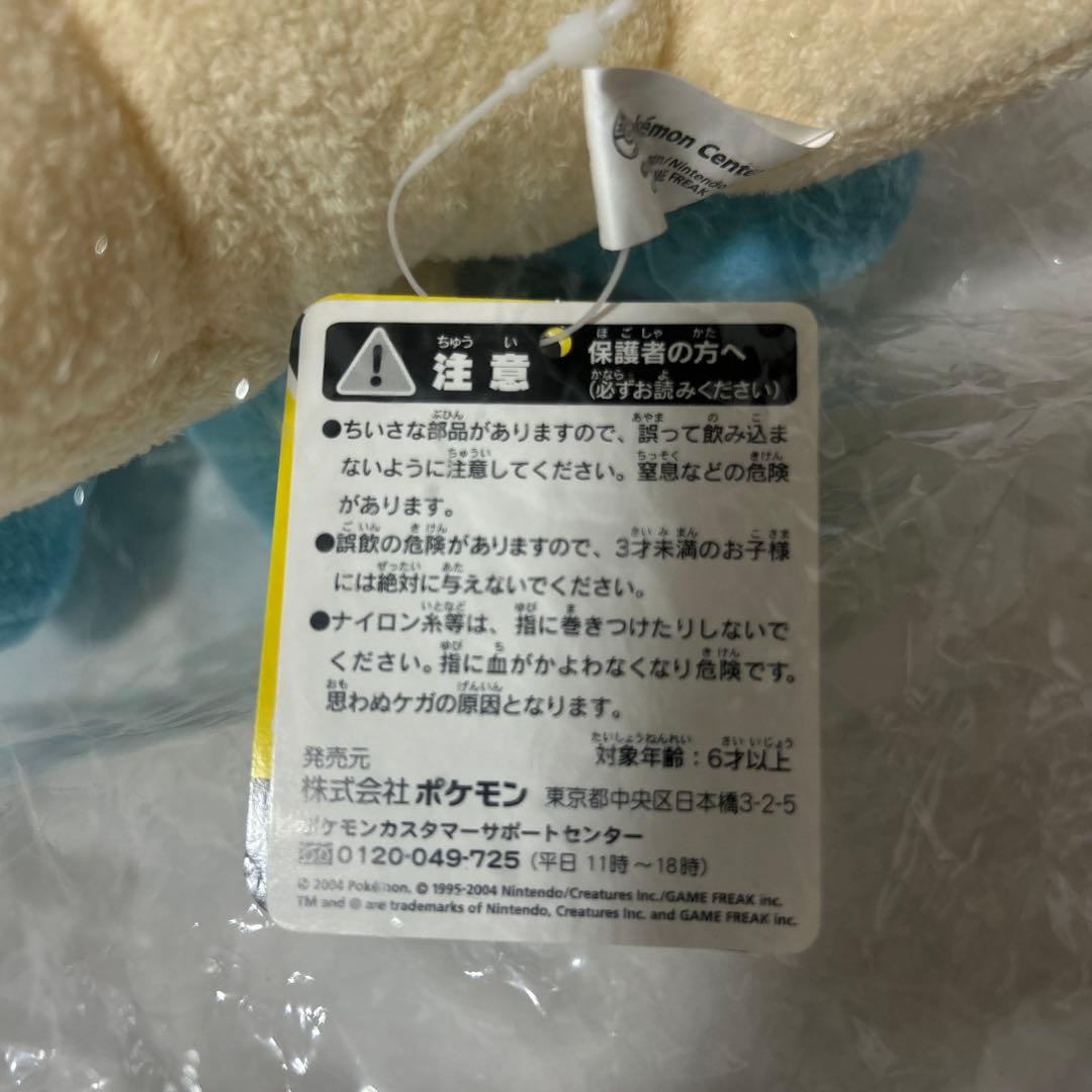 マイナンといっしょぬいぐるみ「ポケットモンスター」 ポケモンセンター限定