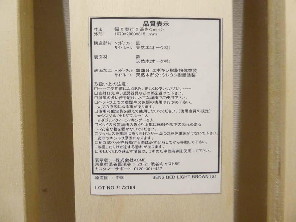 ジャーナル スタンダード ファニチャー サンク ベッドフレーム シングルサイズ