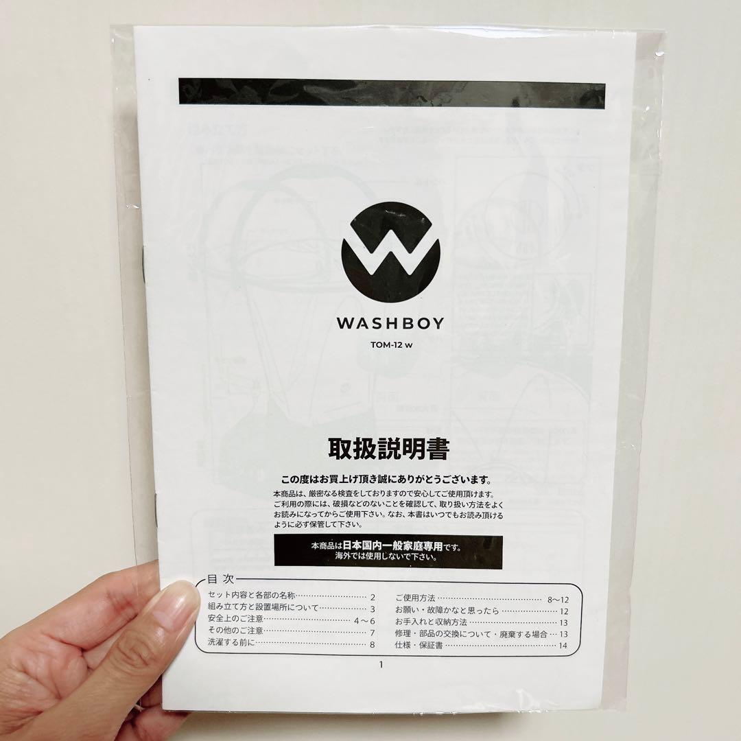 小型洗濯機　バケツ　ウォッシュボーイ　シービージャパン　WASHBOY ハンディ