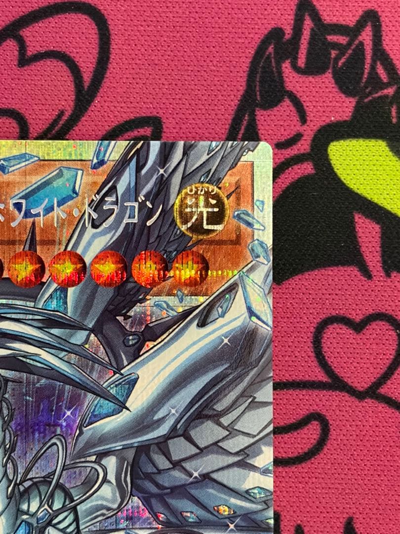 遊戯王 蒼の深淵ディープアイズホワイトドラゴン オーバーフレーム プリズマ