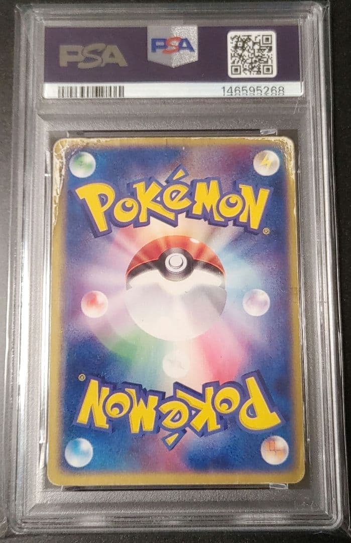 世界に2枚【psa1】Electabuzz ex エレブーex 1st holo