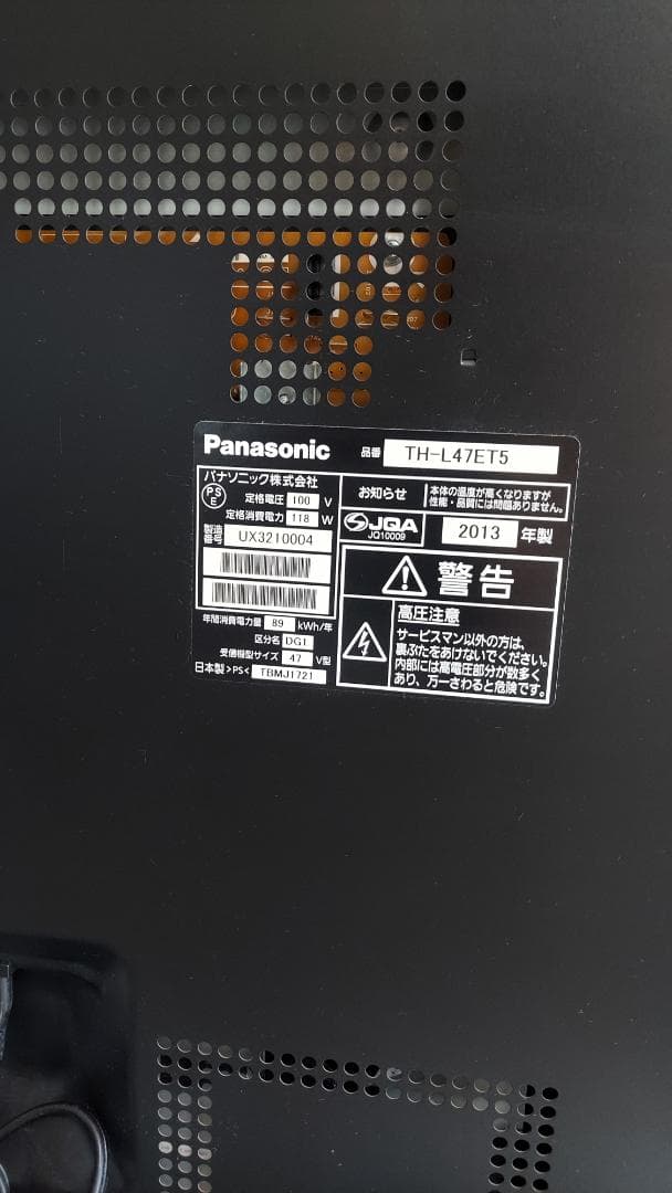 Panasonic ビエラTH-L47ET5 47インチ 液晶テレビ 【送料込】
