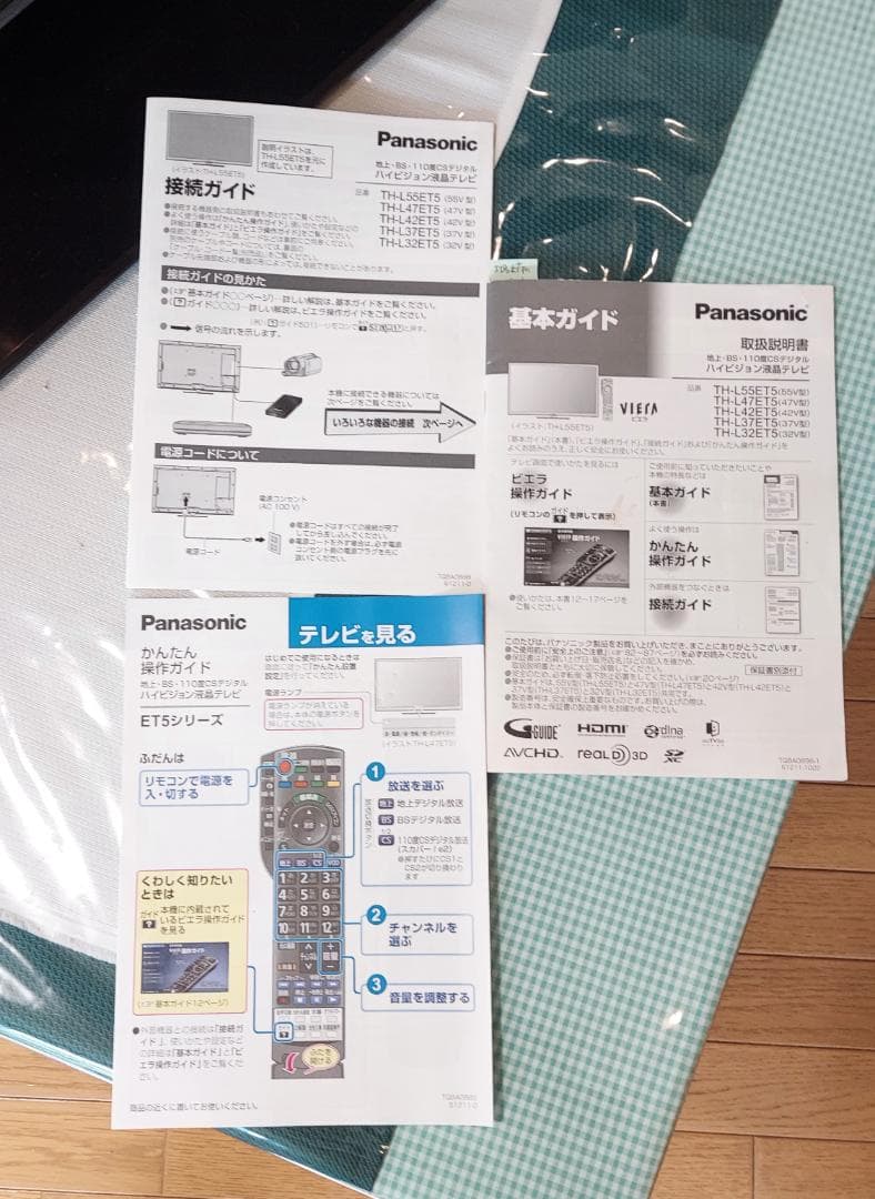 Panasonic ビエラTH-L47ET5 47インチ 液晶テレビ 【送料込】