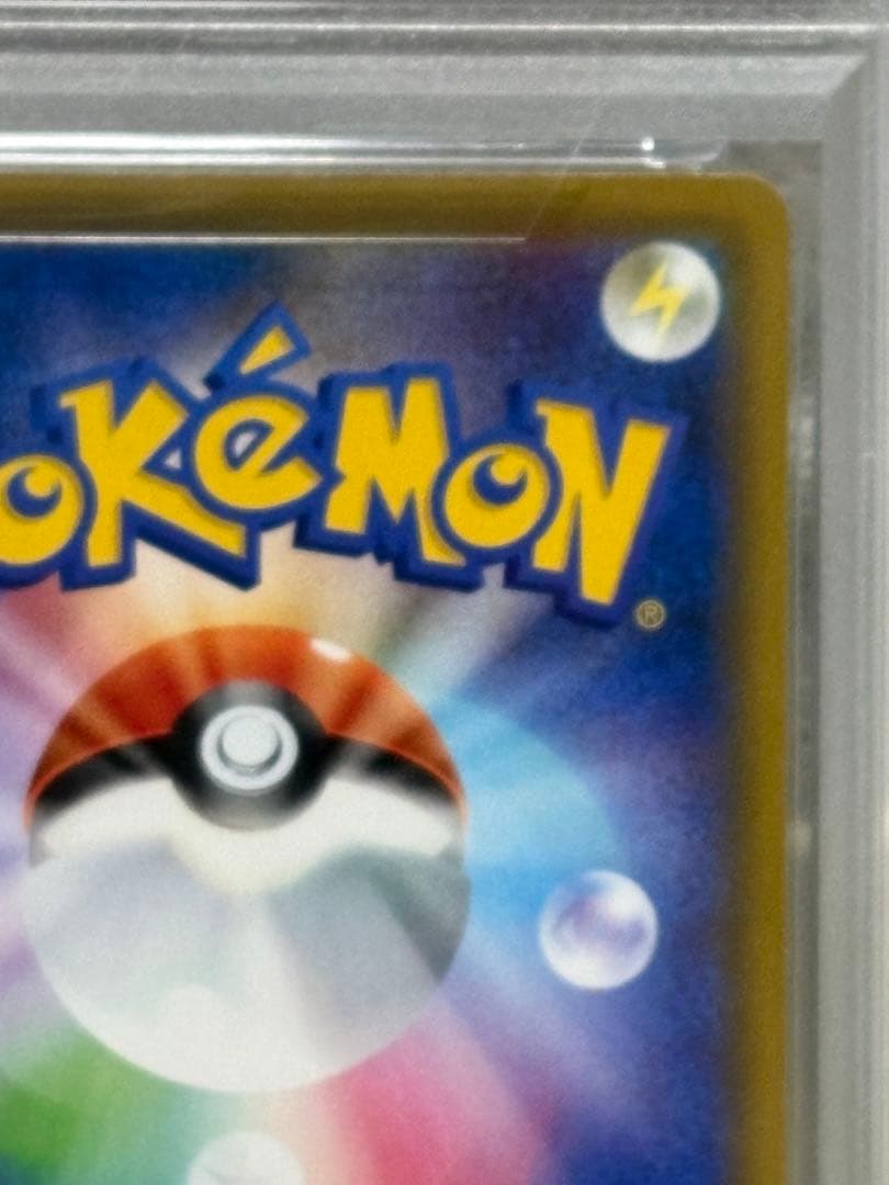 【PSA10】ピッピ CHR プロモ ドリームリーグ