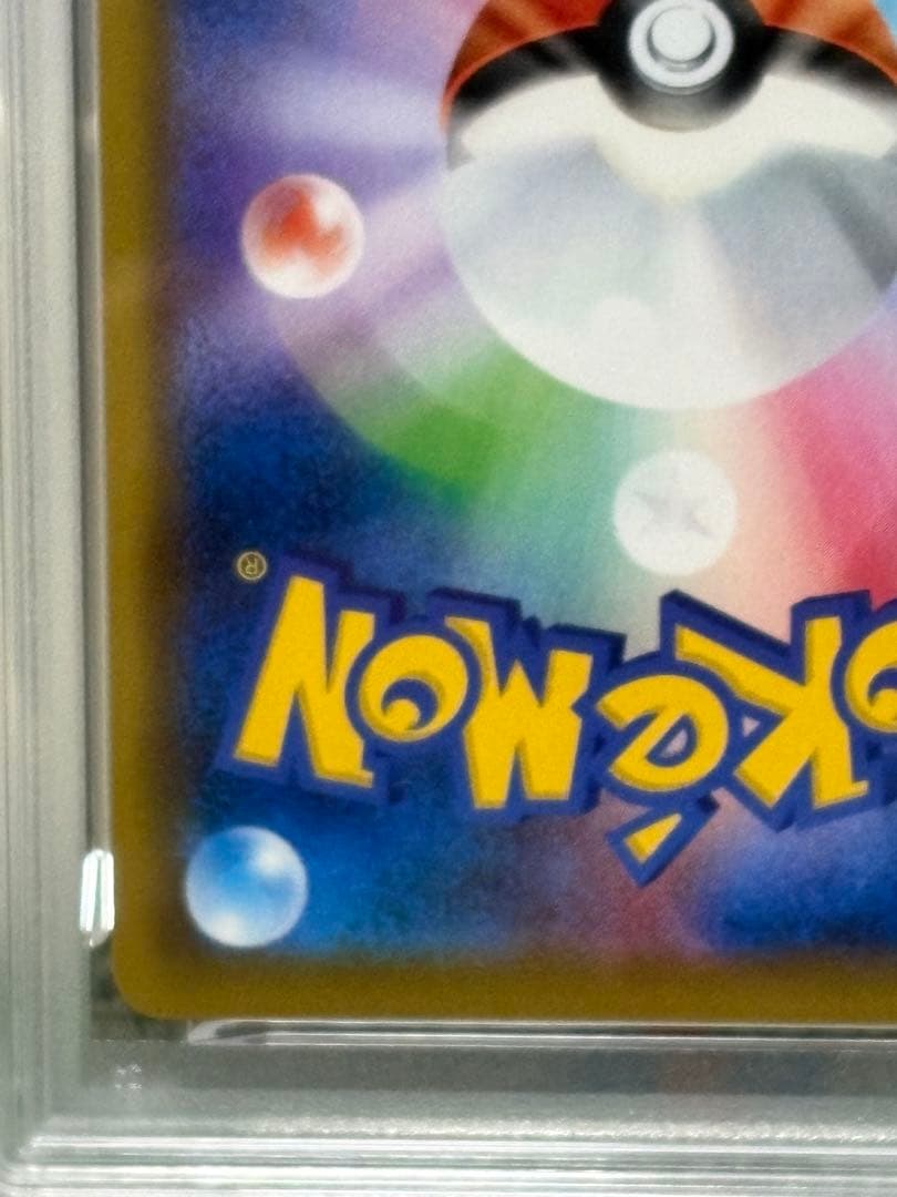 【PSA10】ピッピ CHR プロモ ドリームリーグ