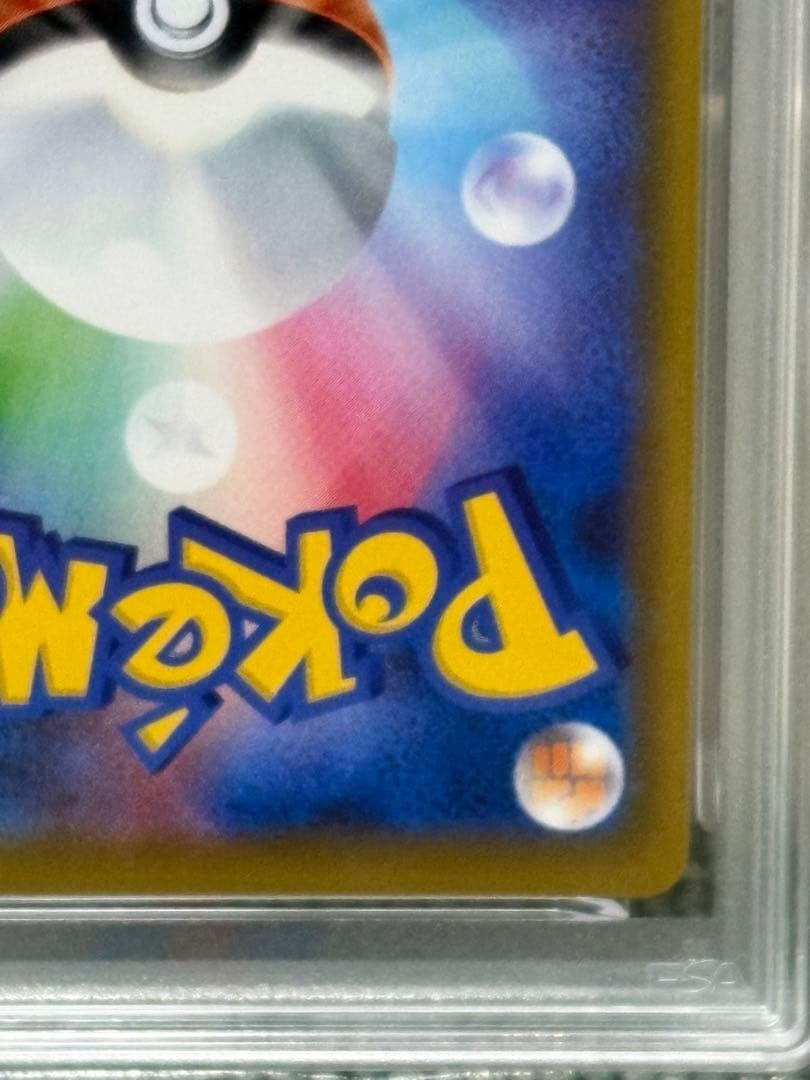 【PSA10】ピッピ CHR プロモ ドリームリーグ