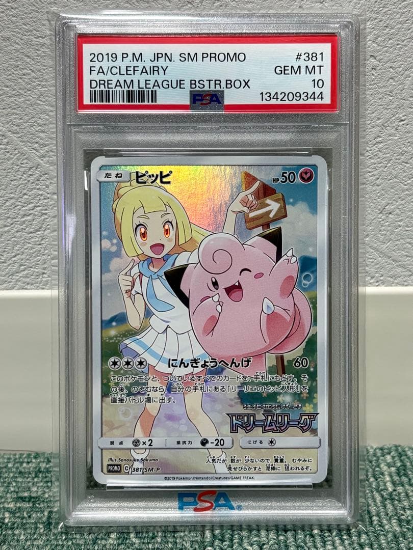 【PSA10】ピッピ CHR プロモ ドリームリーグ