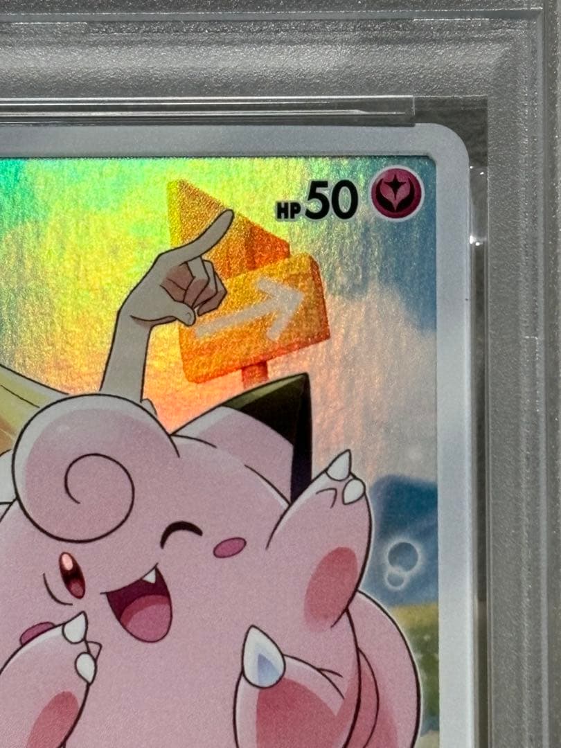 【PSA10】ピッピ CHR プロモ ドリームリーグ